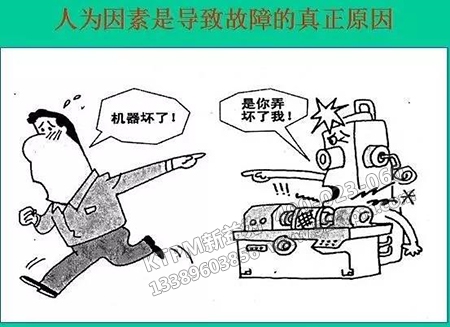 TPM設備管理