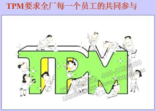 TPM設(shè)備維修模式